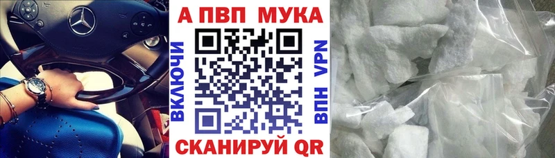 Купить где  Краснодар  Alfa_PVP Crystall 