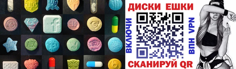 Экстази 280 MDMA  Купить где  Краснодар 